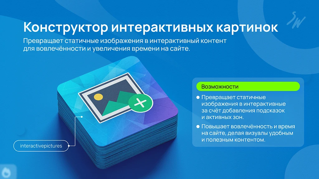 Набор: Работа с контентом — 4