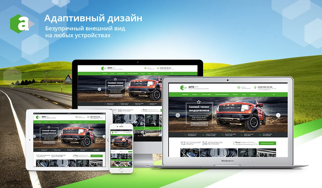 AutoCity: car sales, auto service, tire changing — 3