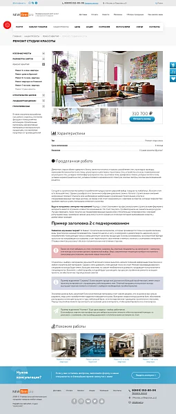 Firma.pro: компания и магазин с корзиной на Старте — 8
