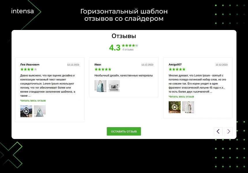 Reviews — 2