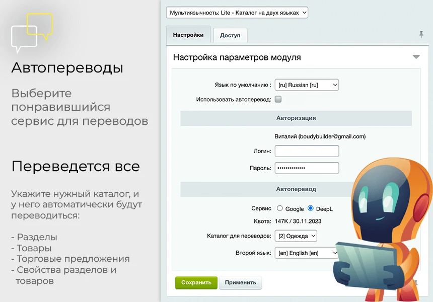 Мультиязычность: Lite - Каталог на двух языках — 2