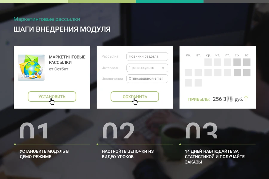 ПрофиCRM: Маркетинговые рассылки - персонализация сообщений — 1