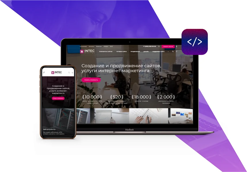 INTEC.Digital - специализированный сайт для веб-студий, интернет-агентств и digital-компаний — 9