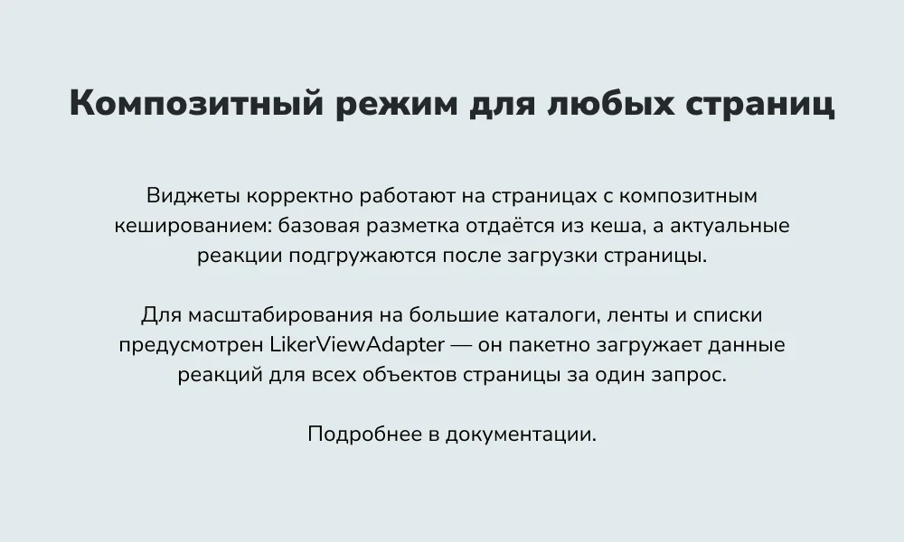 Лайки, звезды, рейтинги, оценки — 8