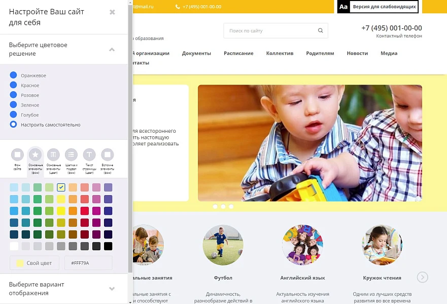 Mibok: Kindergarten Website (Child Development and Leisure Center, Preschool Institution) — 4