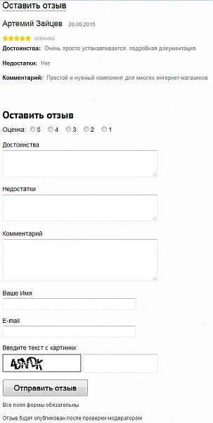 Отзывы о товаре — 1
