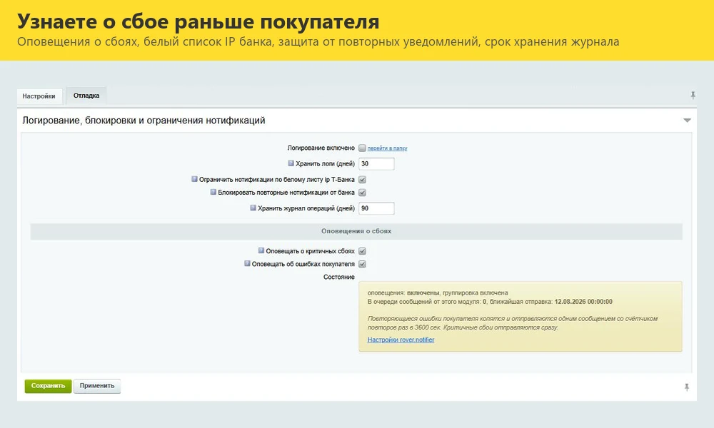 T-Bank Internet Acquiring Payment Acceptance — 4