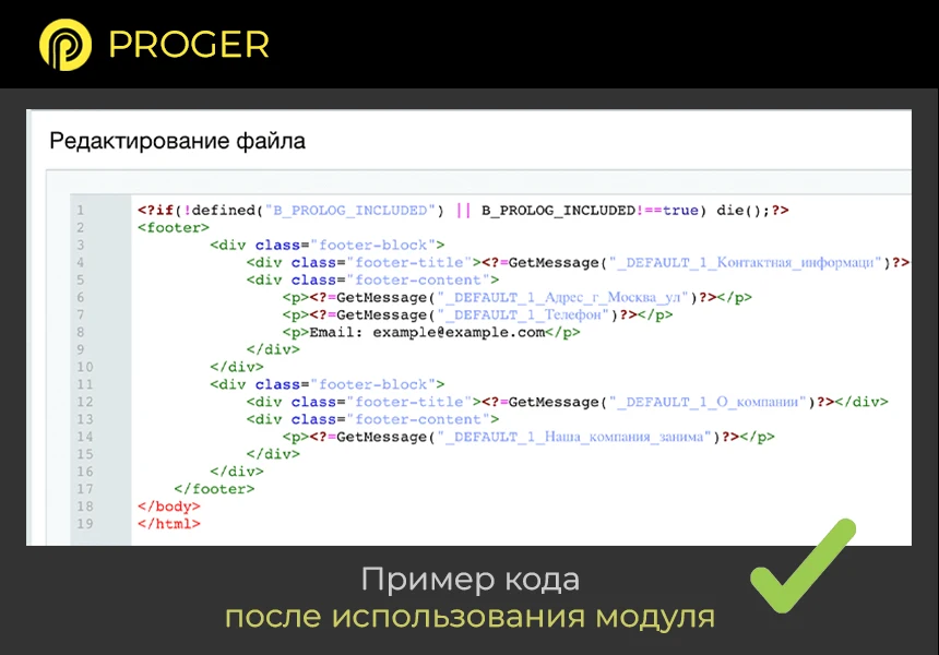 Экстрактор языковых фраз — 3