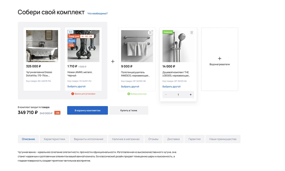 INDUSTRY-SPECIFIC ONLINE STORE OF PLUMBING AND EQUIPMENT «KRAYT: PLUMBING.SPECIAL» — 13