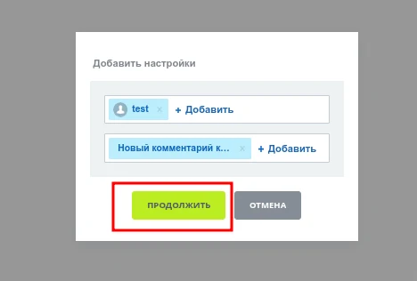 Настройка уведомлений — 6
