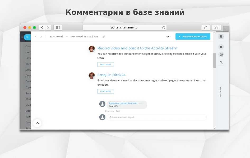 Fusion: Knowledge Base Comments — 2