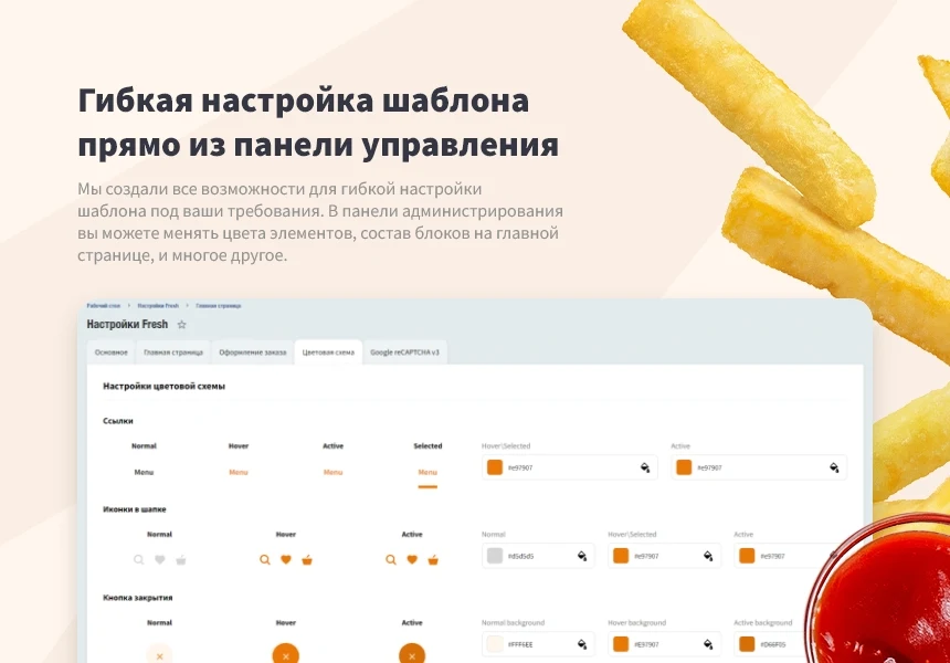 Logicloud: Интернет-магазин по доставке еды, суши, пиццы. Сайт для ресторанов и кафе — 6
