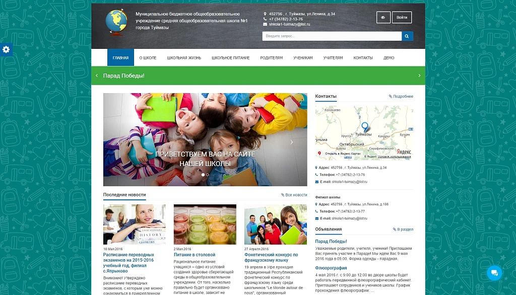 SIMAI: School Website – Adaptive with a Version for the Visually Impaired — 1