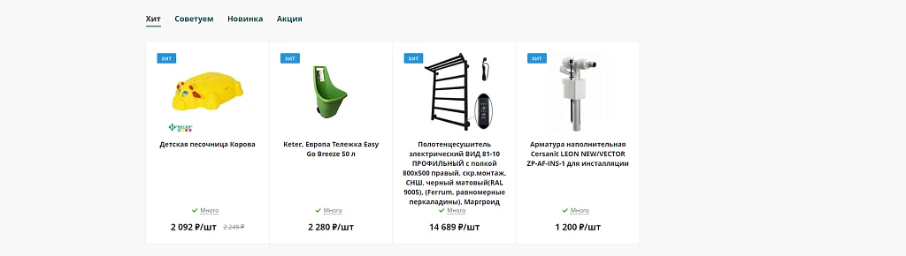 WBS24: Product Labels. Automatic Assignment: New, Hit, ... — 5