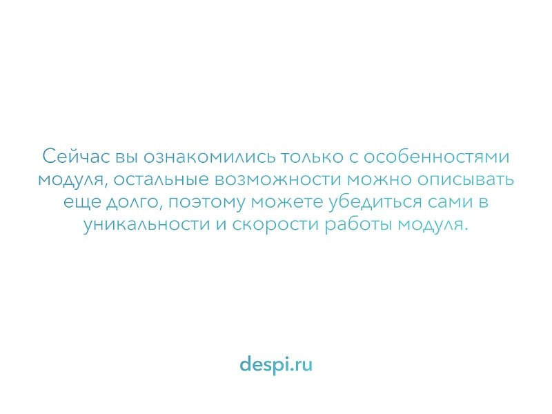 МойСклад: Синхронизация товаров по API — 10