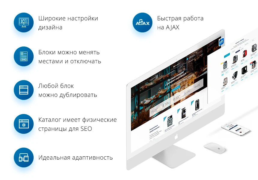 Некстайп: МиниМаркет - лендинг с корзиной и онлайн-оплатой — 2
