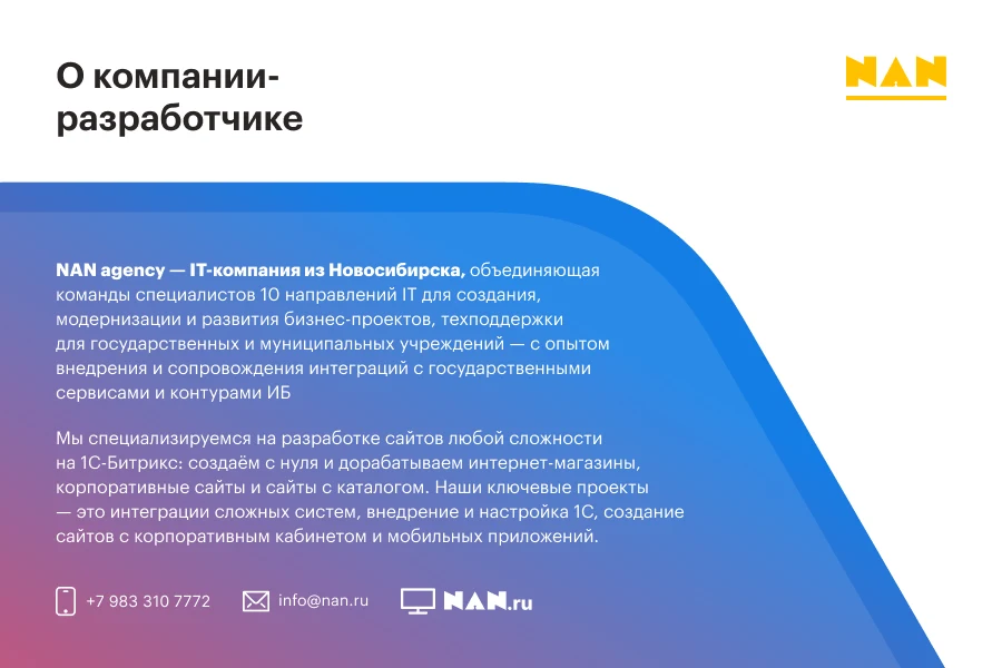 ЕСИА Авторизация. Вход на сайт через Госуслуги — 2