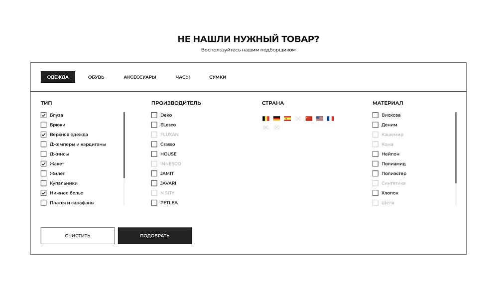 INDUSTRY ONLINE STORE OF CLOTHING, FOOTWEAR AND ACCESSORIES "KRAYT: CLOTHING.FASHION" — 6