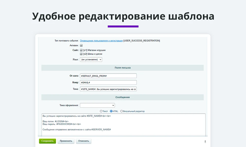 Notification with login and password after registration or password change (email, SMS) — 3
