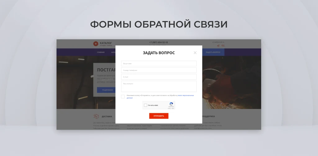 Team-B — Сайт компании с каталогом металлопродукции — 7