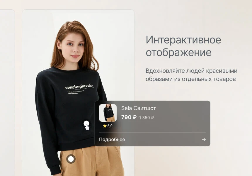 Некстайп: Альфа — интернет-магазин — 2