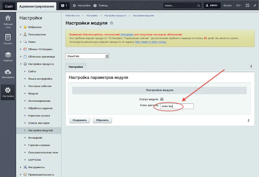 Антиспам без CAPTCHA (капча), спам фильтр — 1
