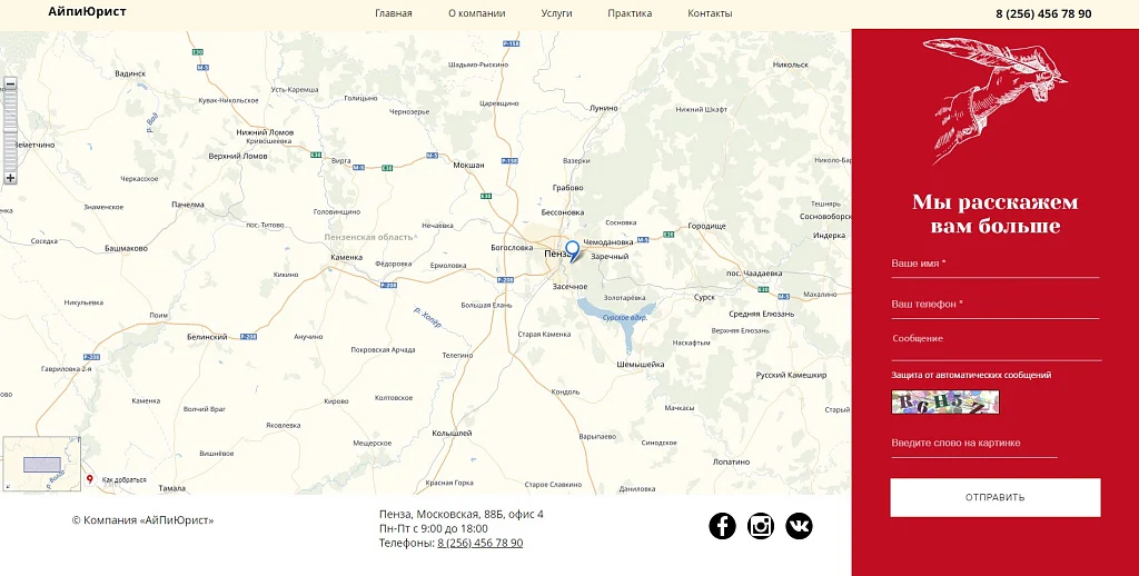 IP Jurist - landing page for a law firm and law office — 3