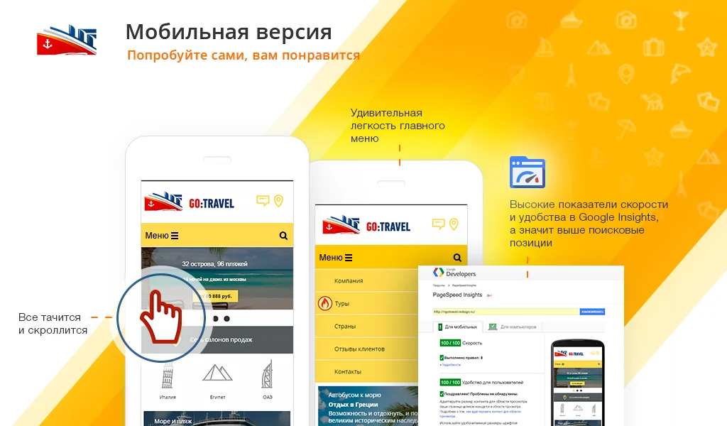 GoTravel: travel agency website, tour operator, travel company + tour search from sletat.ru — 4