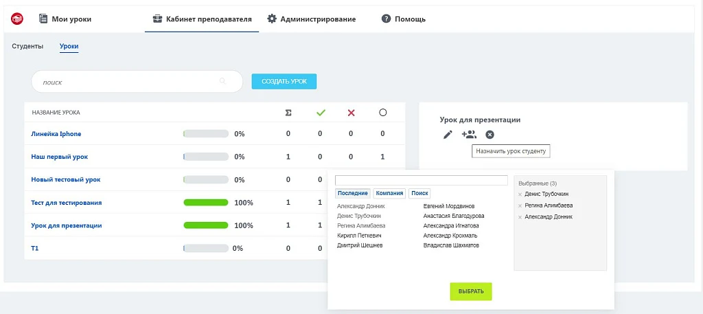 Lessons and Tests (for boxed version) — 7
