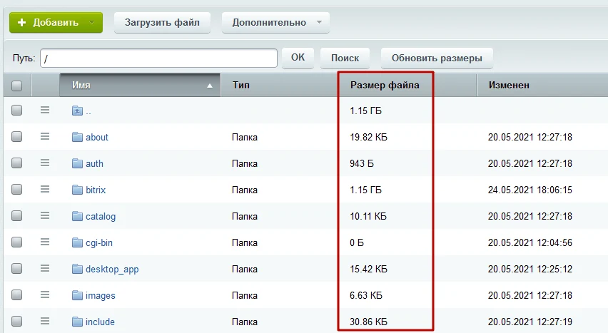 Китнет: Размеры папок в файловом менеджере — 1