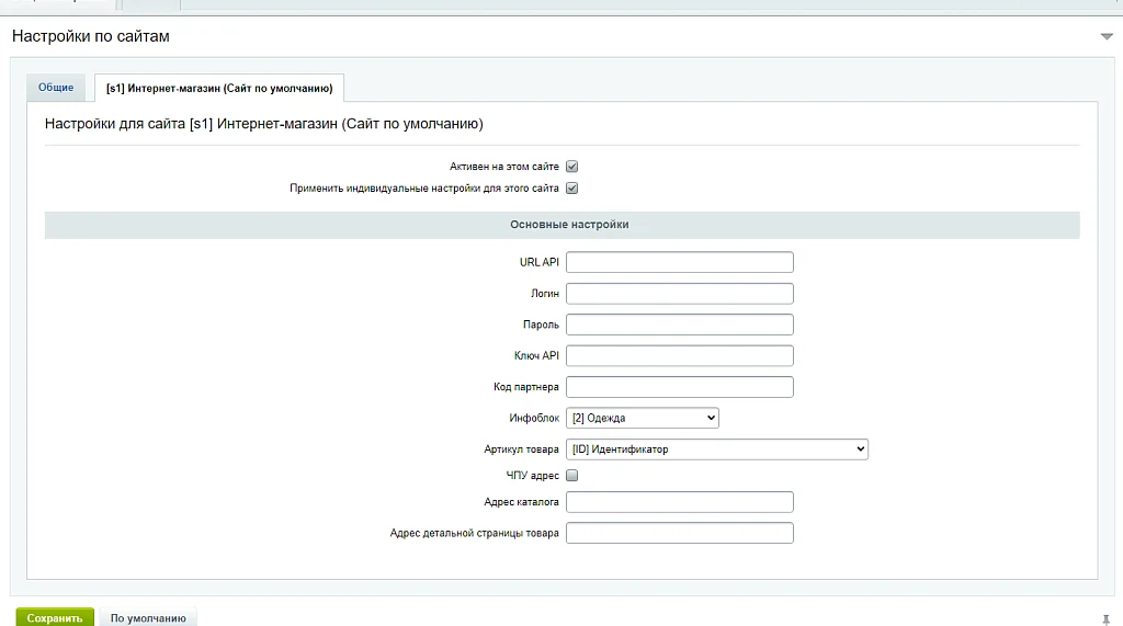 Loya. Analytics Module — 3