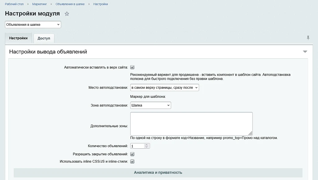 Announcements in the header — 2