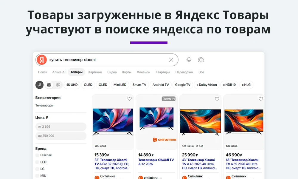 Выгрузка товаров в Яндекс Товары, Директ, Бизнес и ВКонтакте (автообновляемый YML фид каталога) — 3
