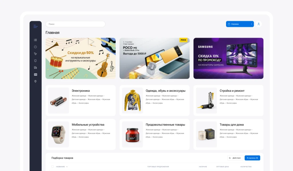 ALPHA: B2B Platform — Wholesale B2B Portal with a Dealer Personal Account. Supplier E-commerce System — 2