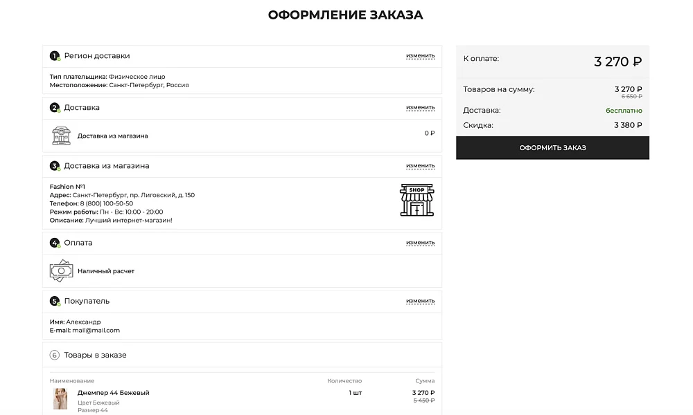 INDUSTRY ONLINE STORE OF CLOTHING, FOOTWEAR AND ACCESSORIES "KRAYT: CLOTHING.FASHION" — 23