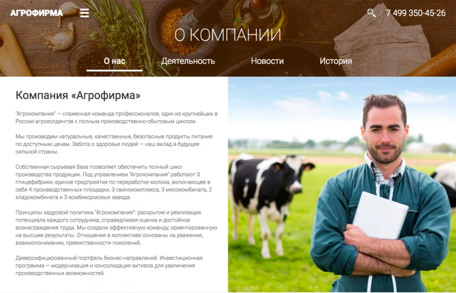G-tech: Корпоративный сайт компании, адаптивный — 6