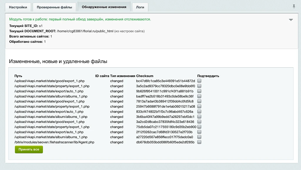 Seoven File Hash Scanner — 3