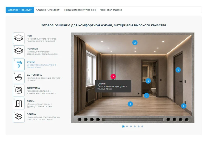 Сайт для строительной компании, застройщика, девелопера, продажа новостроек - Новоплан — 10