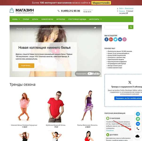 Виджет для мессенджеров: MAX, Telegram, WhatsApp, VK — 2