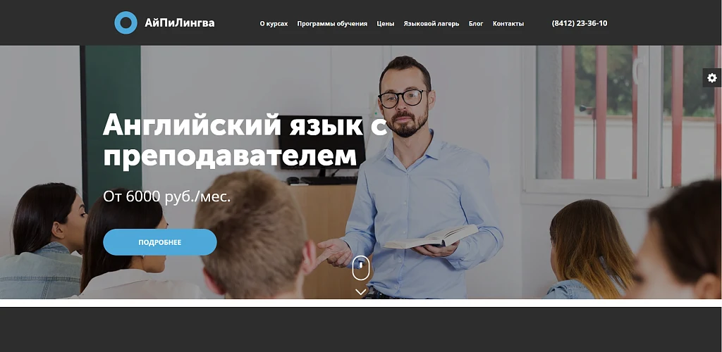 АйПи Лингва - Курсы иностранных языков (английский, немецкий, китайский и др.) — 2