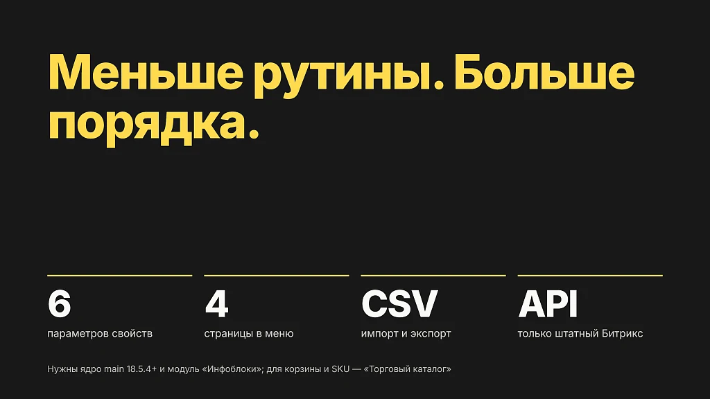 Управление свойствами инфоблоков — 10