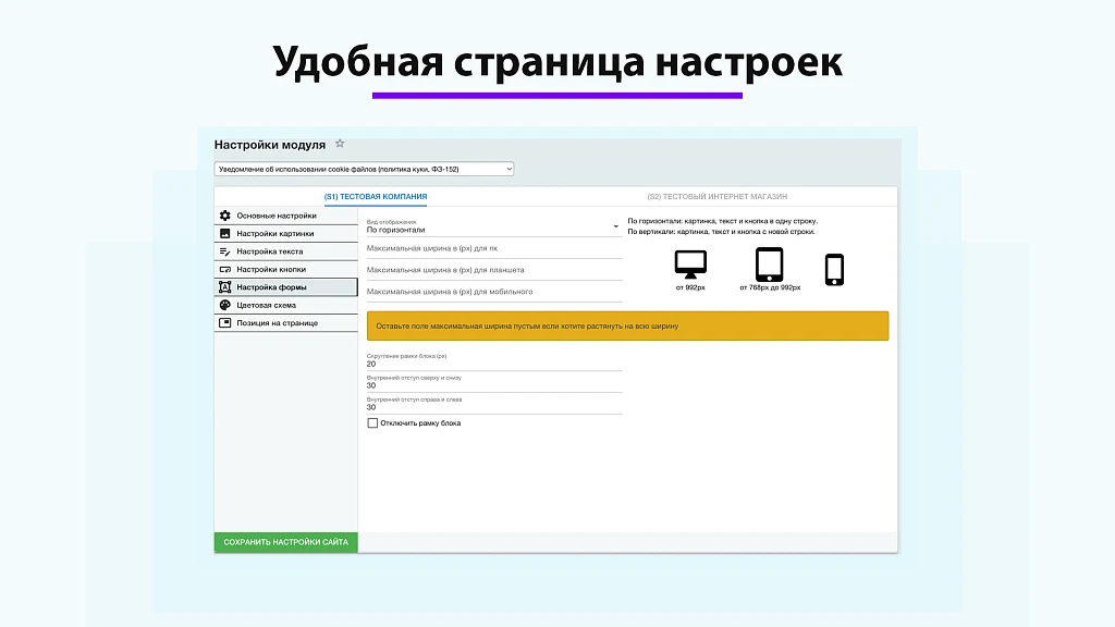 Cookie usage notification (cookie policy, Federal Law No. 152-FZ) — 9