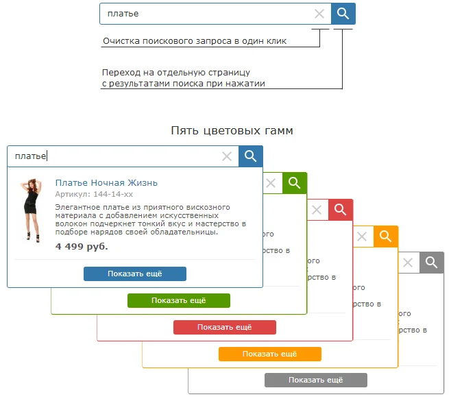 Быстрый поиск товаров — 2