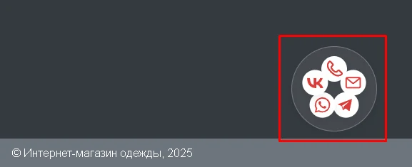 BX365: Мультивиджет для обратной связи и социальных сетей — 3