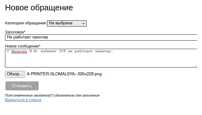 Awelite: Техническая поддержка — 3