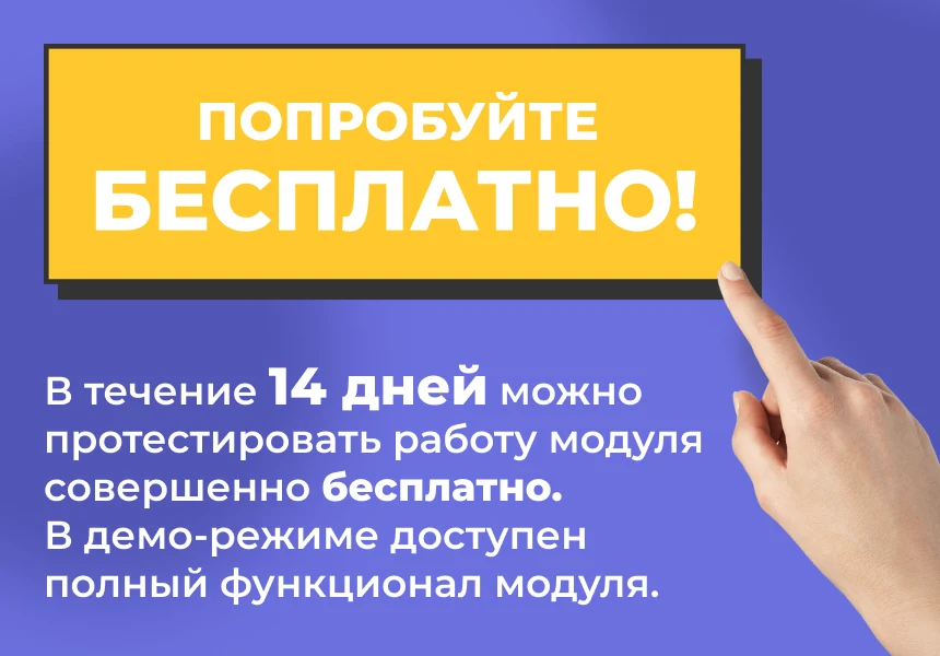 Сотбит: Коммерческие предложения - персональные КП для клиентов — 4