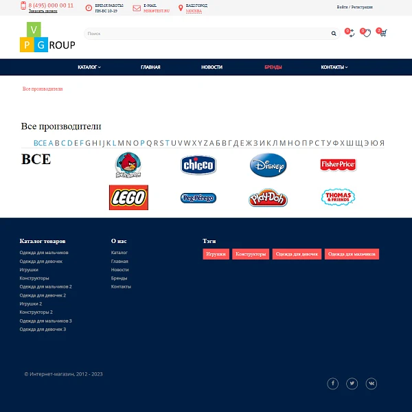 Pvgroup.Kids - Интернет магазин детских товаров. Начиная со Старта с конструктором дизайна - №60156 — 12