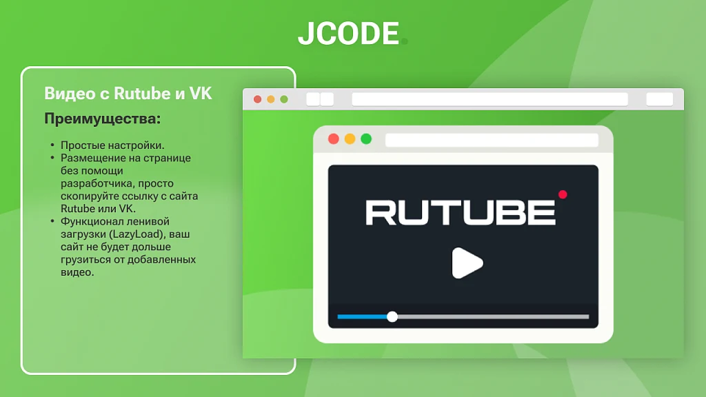 Видео с Rutube и VK — 6