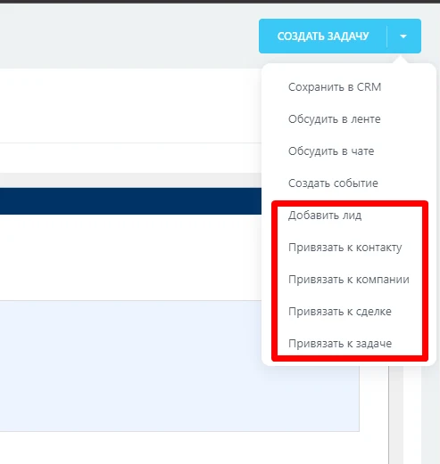 Mail Integration Extension — 1