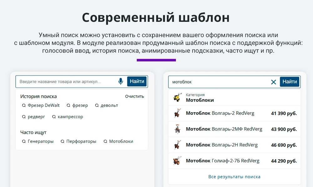 Умный поиск с исправлением ошибок и опечаток, подсказками, настройкой области поиска и приоритетов — 8